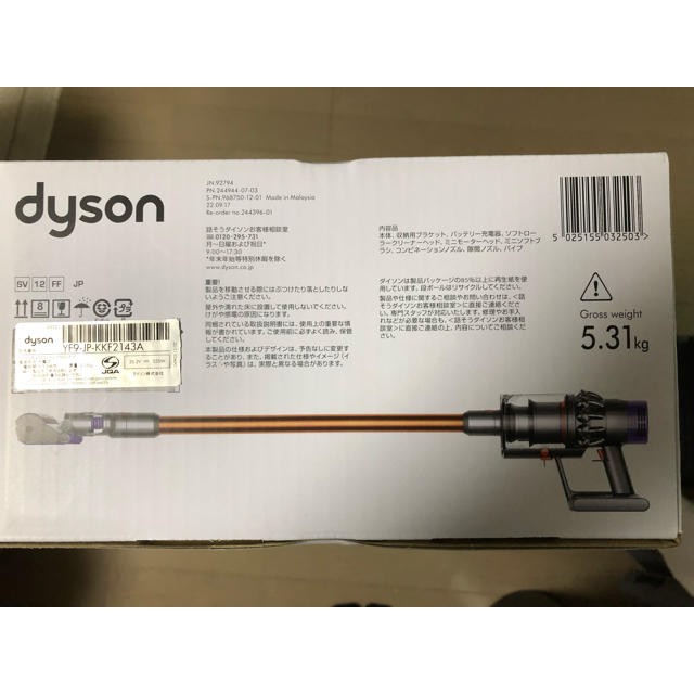 新品 Dyson V10 Fluffy SV12FF