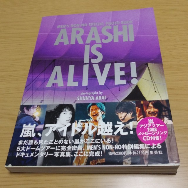 嵐 - 嵐5大ドームツアー写真集「ARASHI IS ALIVE!」（CD付）の通販 by けい's shop｜アラシならラクマ