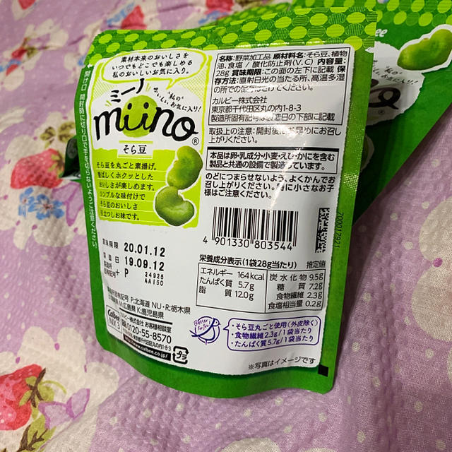 ミーノ 3個セット そら豆 お菓子 Calbee カルビー スナック おつまみの通販 By りんりん123号 S Shop ラクマ ミーノ 3個セット そら豆 お菓子 Calbee カルビー スナック おつまみの通販 By りんりん123号 S Shop ラクマ