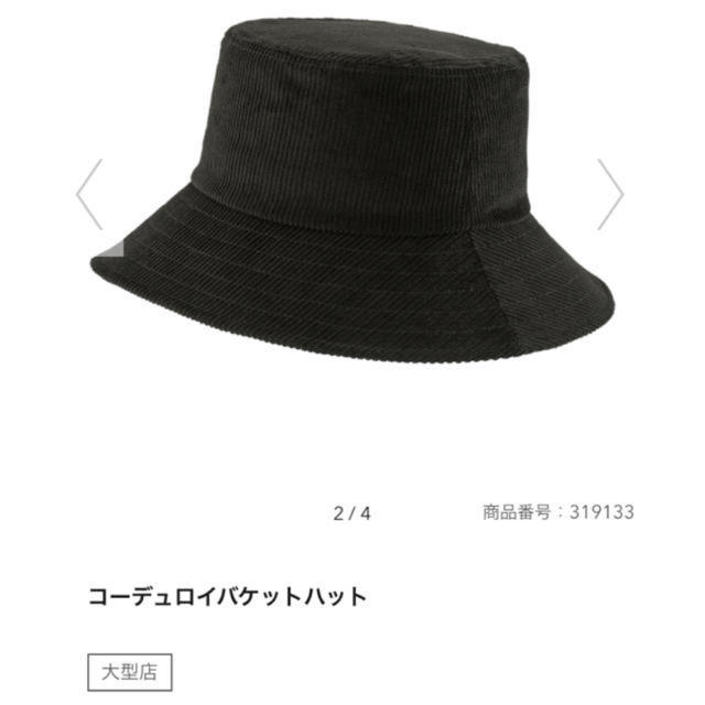 GU(ジーユー)のGUコーデュロイバケットハット レディースの帽子(ハット)の商品写真