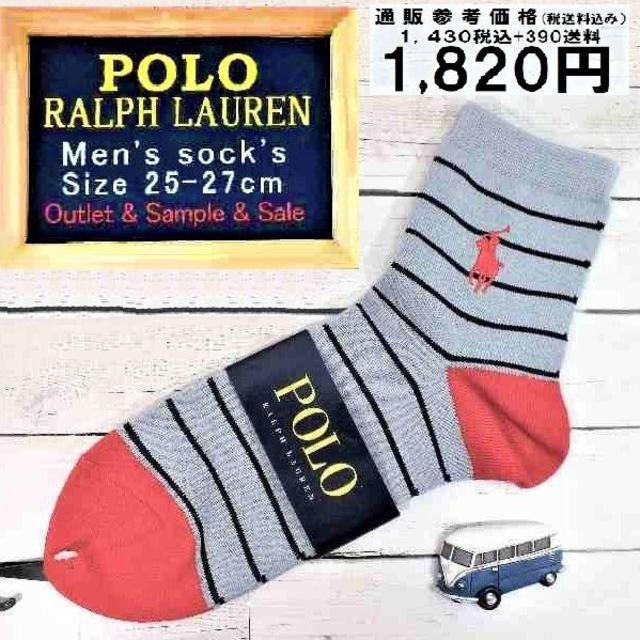 POLO RALPH LAUREN(ポロラルフローレン)のラルフローレン男子【ショート】ビックP赤モダンボーダー灰赤赤新未使用1,820円 メンズのレッグウェア(ソックス)の商品写真