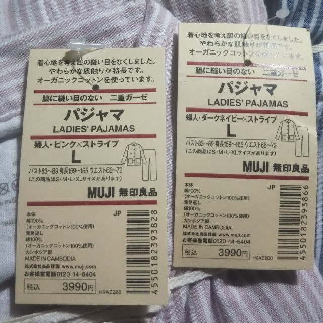 MUJI (無印良品)(ムジルシリョウヒン)の無印良品 婦人用二重ガーゼパジャマ２点 レディースのルームウェア/パジャマ(パジャマ)の商品写真