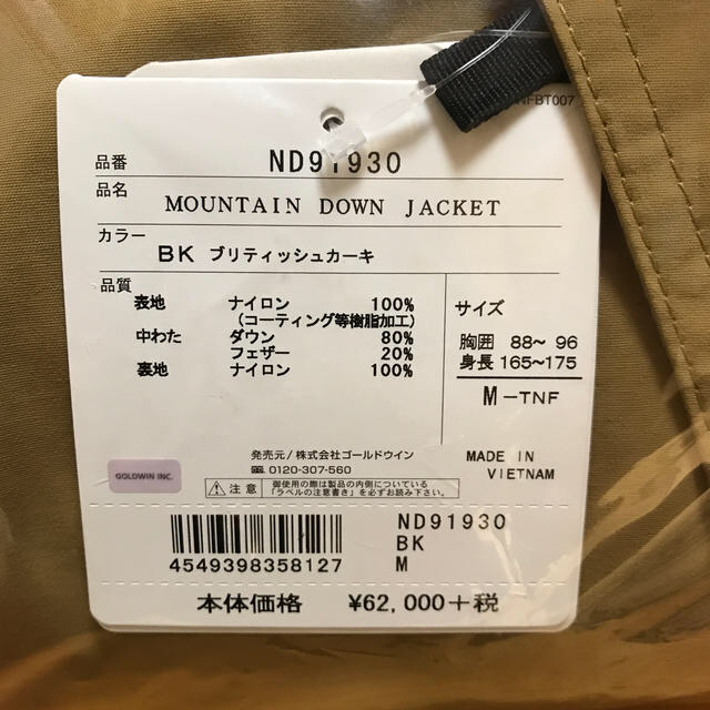 THE NORTH FACE(ザノースフェイス)のノースフェイス マウンテンダウンジャケット BK メンズのジャケット/アウター(ダウンジャケット)の商品写真