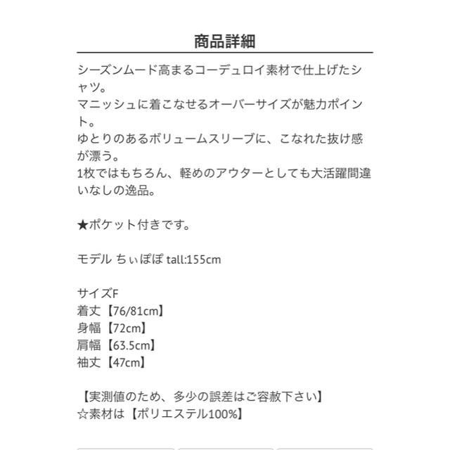 GRL(グレイル)の新品 コーデュロイジャケット レディースのジャケット/アウター(Gジャン/デニムジャケット)の商品写真