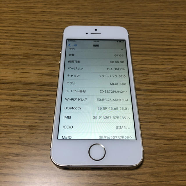 iPhone(アイフォーン)のiPhone  SE 64GB Softbank  スマホ/家電/カメラのスマートフォン/携帯電話(スマートフォン本体)の商品写真