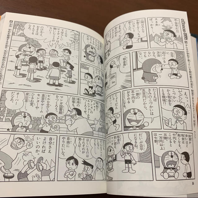 小学館 ドラえもん社会ワールド お金のひみつ の通販 By I Ttchi S Shop ショウガクカンならラクマ