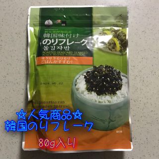 コストコ(コストコ)のコストコ 韓国味付けのりフレーク・80g✨(乾物)