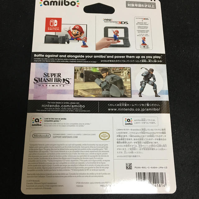 任天堂(ニンテンドウ)のamiibo スネーク（大乱闘スマッシュブラザーズシリーズ） エンタメ/ホビーのゲームソフト/ゲーム機本体(その他)の商品写真