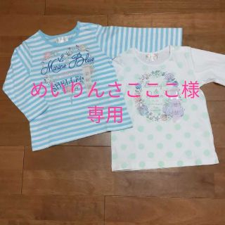 マザウェイズ(motherways)の長袖  Tシャツ ロンT  まとめ売り　97  マザウェイズ　新品(Tシャツ/カットソー)