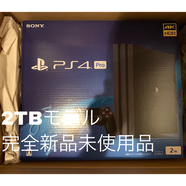 エンタメ/ホビープレイステーション4 Pro 2TB 新品未開封