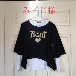 ロニィ(RONI)のカットソー ２枚組み／RONI(Tシャツ/カットソー)