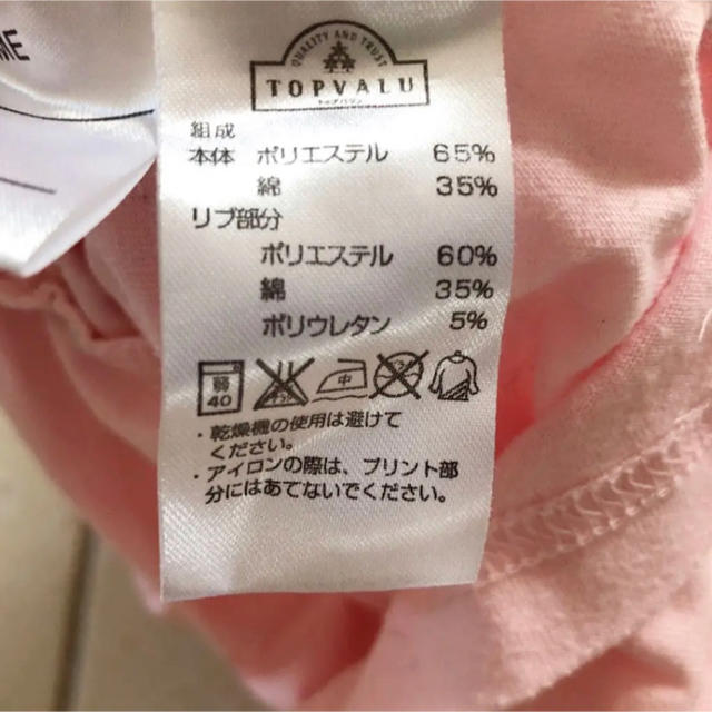 AEON(イオン)のトップバリュー　ピンク色ロンT キッズ/ベビー/マタニティのキッズ服女の子用(90cm~)(Tシャツ/カットソー)の商品写真