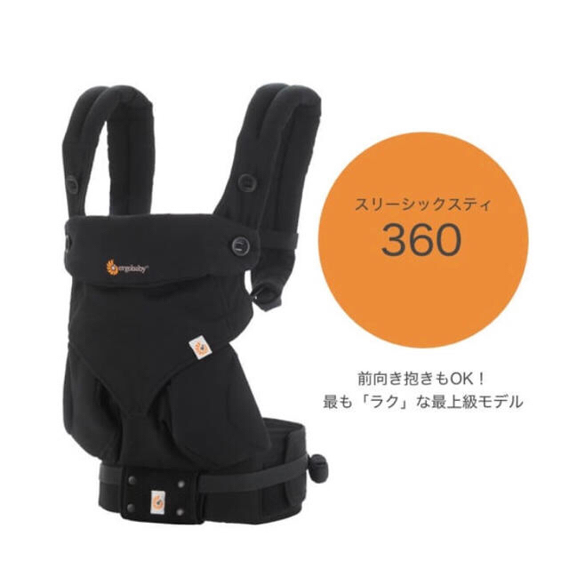 Ergobaby 美品 エルゴベビー Ergo Baby 360ベビーキャリア の通販 By ちゃ S Shop エルゴベビーならラクマ