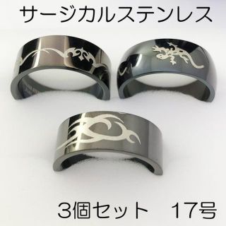 【新品】サージカルステンレスリング3個セット【ばら売り可】-ring112(リング(指輪))