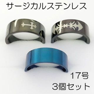 【新品】サージカルステンレスリング3個セット【ばら売り可】-ring114(リング(指輪))