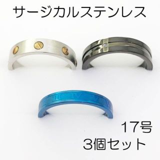 【新品】サージカルステンレスリング3個セット【ばら売り可】-ring115(リング(指輪))