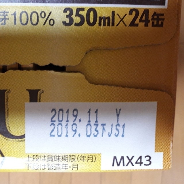 サッポロ(サッポロ)のエビスビール　350ml×24本　1ケース 食品/飲料/酒の酒(ビール)の商品写真