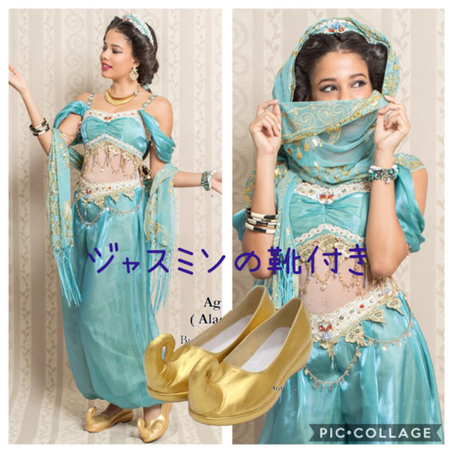 ジャスミン ディズニー シークレットハニー ハロウィン 仮装 コスプレ 衣装