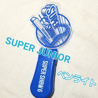 スーパージュニア(SUPER JUNIOR)のSUPER JUNIORペンライト(K-POP/アジア)