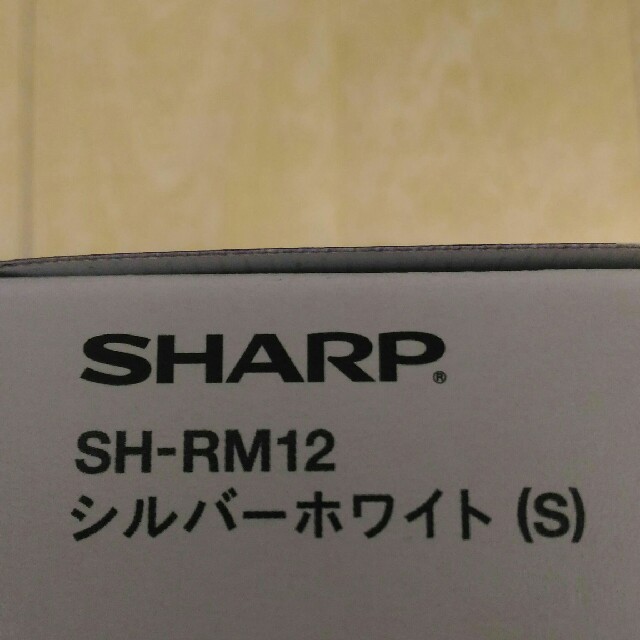 SHARP(シャープ)のAQUOS sense3 lite シルバーホワイト スマホ/家電/カメラのスマートフォン/携帯電話(スマートフォン本体)の商品写真