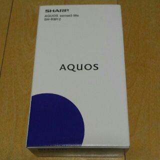 シャープ(SHARP)のAQUOS sense3 lite シルバーホワイト(スマートフォン本体)