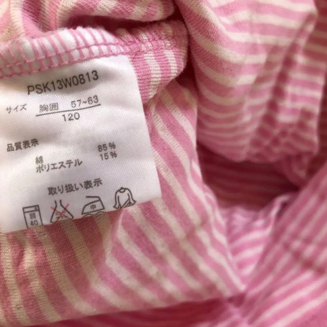 西松屋(ニシマツヤ)のほぼ新品ボーダーカットソー ロンT キッズ/ベビー/マタニティのキッズ服女の子用(90cm~)(Tシャツ/カットソー)の商品写真