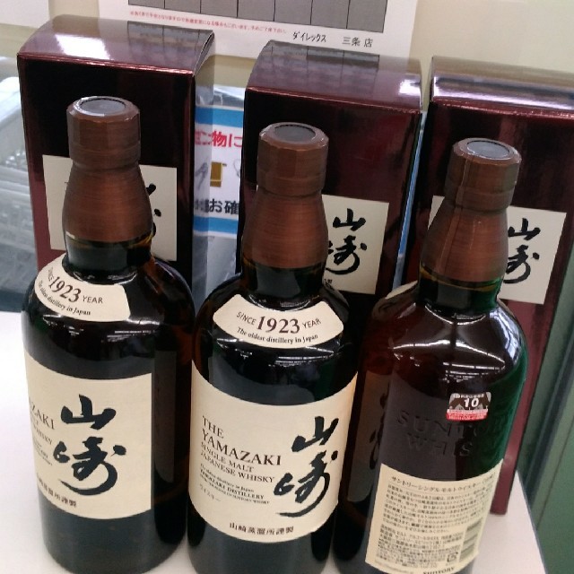 食品/飲料/酒サントリー　山崎NA700ml 3本セット