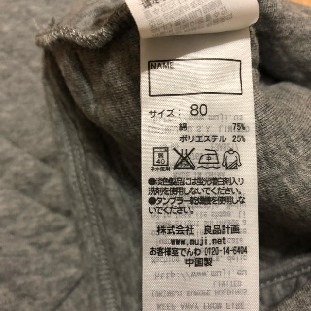 MUJI (無印良品)(ムジルシリョウヒン)の上着 80 キッズ/ベビー/マタニティのベビー服(~85cm)(ジャケット/コート)の商品写真