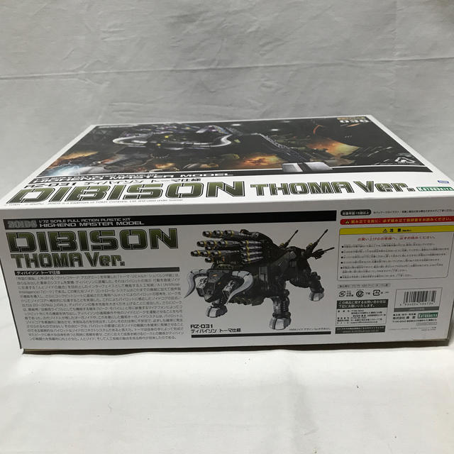 KOTOBUKIYA(コトブキヤ)のコトブキヤ ZOIDS RZ-031 ディバイソン トーマ仕様 1/72プラモ エンタメ/ホビーのおもちゃ/ぬいぐるみ(模型/プラモデル)の商品写真