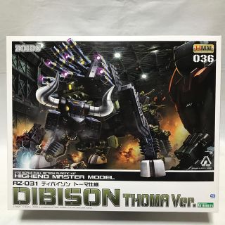 コトブキヤ(KOTOBUKIYA)のコトブキヤ ZOIDS RZ-031 ディバイソン トーマ仕様 1/72プラモ(模型/プラモデル)