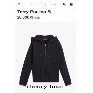 セオリーリュクス パーカー(レディース)の通販 35点 | Theory luxeの