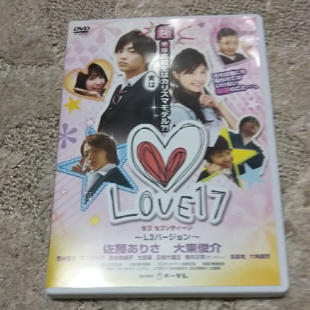 Love17 ラブセブンティーン L3 Long Long Love バージョの通販 By Cosumosu S Shop ラクマ Love17 ラブセブンティーン L3 Long Long Love バージョの通販 By Cosumosu S Shop ラクマ