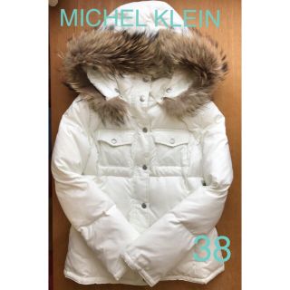 ミッシェルクラン(MICHEL KLEIN)のミッシェルクラン　ダウンジャケット　ホワイト　38 フード取り外し可(ダウンジャケット)