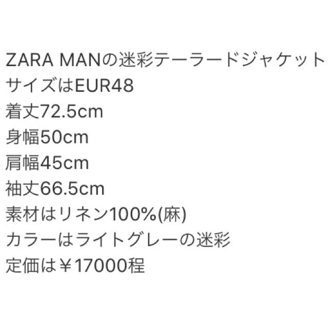 ZARA(ザラ)のZARA MAN、リネンジャケット メンズのジャケット/アウター(テーラードジャケット)の商品写真