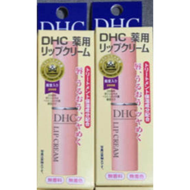 DHC(ディーエイチシー)のDHCリップ　2本セット コスメ/美容のスキンケア/基礎化粧品(リップケア/リップクリーム)の商品写真