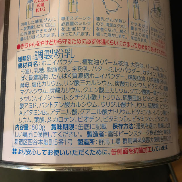 すこやか M1 ミルク 大×2缶 キッズ/ベビー/マタニティの授乳/お食事用品(その他)の商品写真