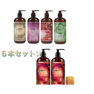 ウェン(WEN)のWEN  コンディショナー SPECIAL SET✨5フレーバー6本セット(コンディショナー/リンス)