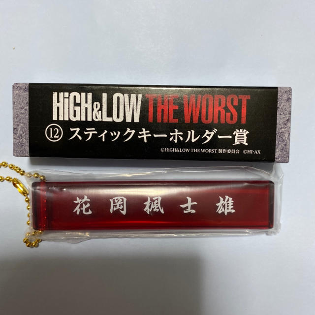 HiGH&LOW 花岡楓士雄 川村壱馬