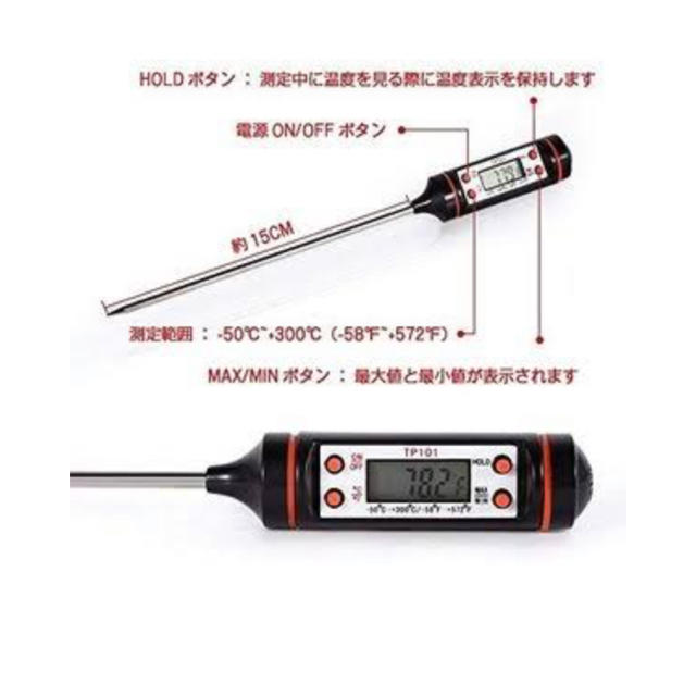 デジタルサーモメーター クッキング 温度計 インテリア/住まい/日用品のキッチン/食器(調理道具/製菓道具)の商品写真