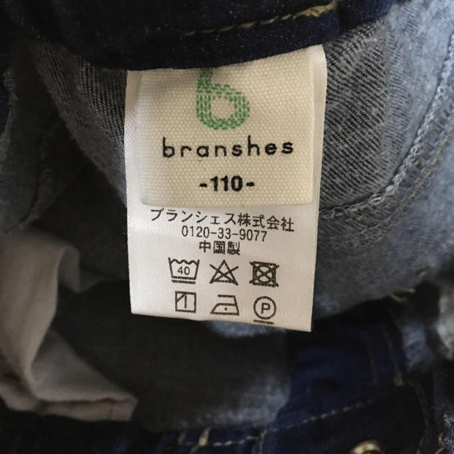 Branshes(ブランシェス)の★みにまい様専用★ キッズ/ベビー/マタニティのキッズ服男の子用(90cm~)(パンツ/スパッツ)の商品写真