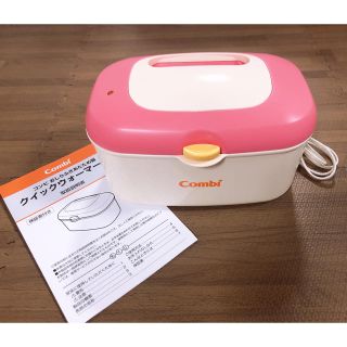 コンビ(combi)の【コンビ 】おしりふきあたため器　クイックウォーマー（ピンク）(ベビーおしりふき)