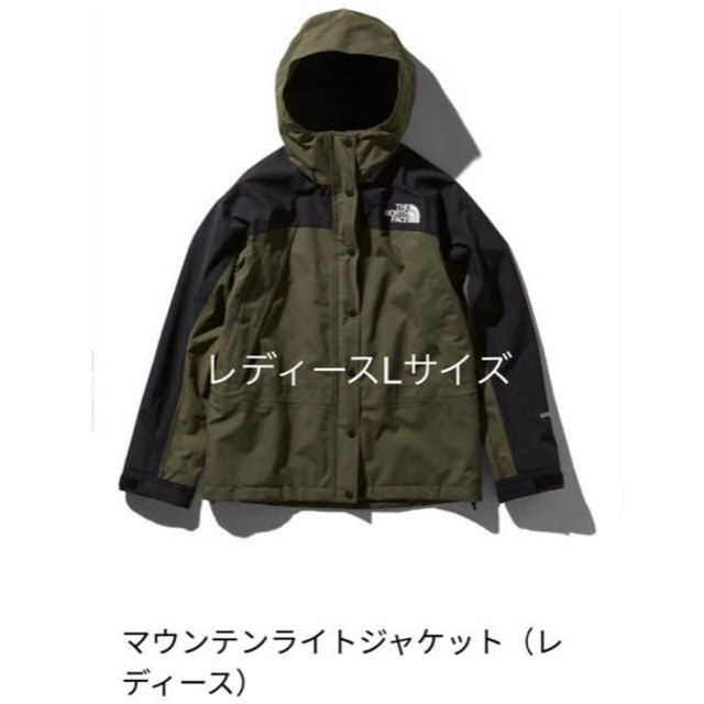 THE NORTH FACE(ザノースフェイス)のノースフェイス マウンテンライトジャケット レディース L NPW61831 レディースのジャケット/アウター(ナイロンジャケット)の商品写真