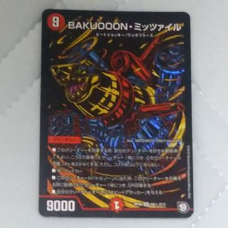 デュエルマスターズ(デュエルマスターズ)のデュエルマスターズ BAKUOOON・ミッツァイル シークレット(シングルカード)