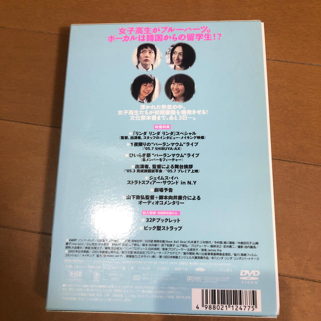 映画 リンダ リンダ リンダ DVDの通販 by rocks shop｜ラクマ