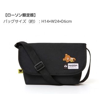 YAK PAK - YAK PAK メッセンジャーバッグ リラックマ ローソンの通販 ...