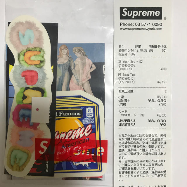 Supreme(シュプリーム)のsupreme sticker set pillows ステッカーセット メンズのファッション小物(その他)の商品写真