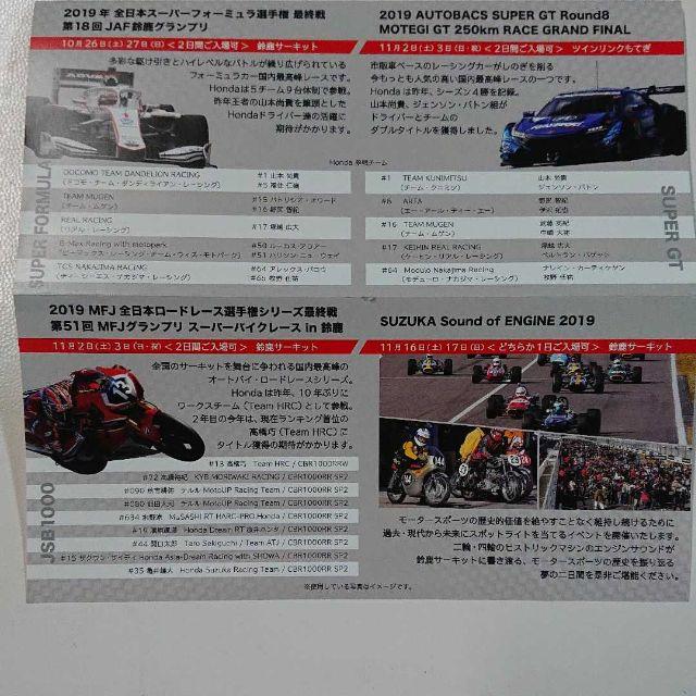 ホンダ 株主様視察会 レース イベント当選ハガキ チケットのスポーツ(モータースポーツ)の商品写真