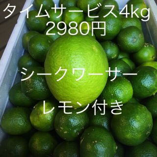 シークワーサー 4.2kg 大宜味産(フルーツ)