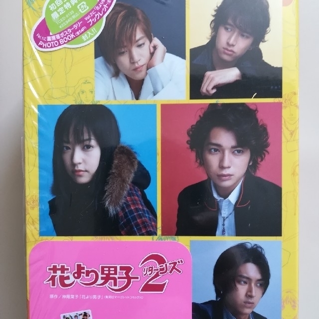 花より男子2(リターンズ) DVD-BOX初回生産限定版-