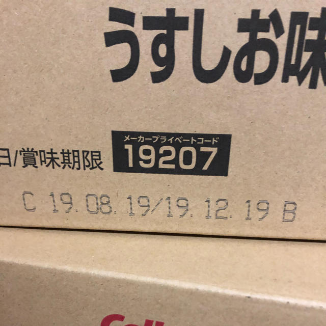 ラグビー日本代表チップス カルビー 24袋入り 一箱 3